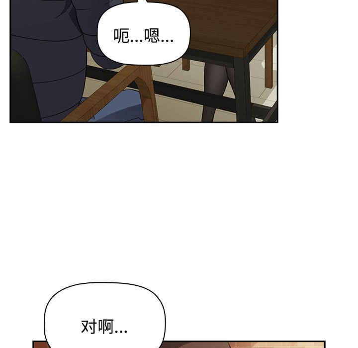 受害者联盟/四人同居太拥挤