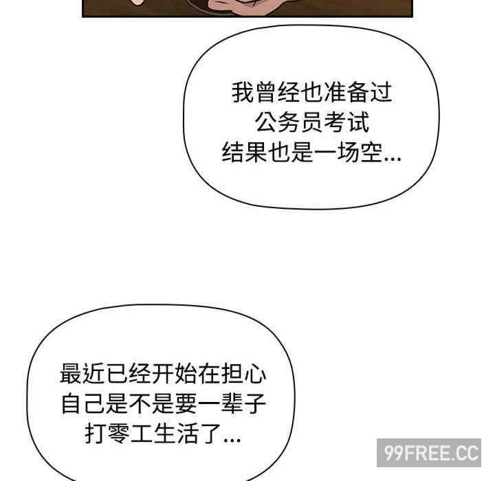 受害者联盟/四人同居太拥挤