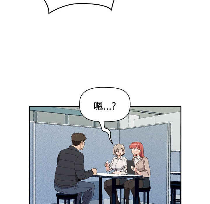 受害者联盟/四人同居太拥挤