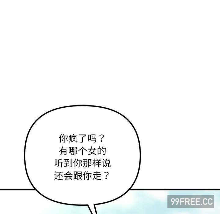 不正常关系/走味的初恋