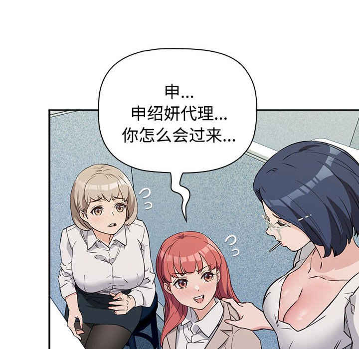 受害者联盟/四人同居太拥挤