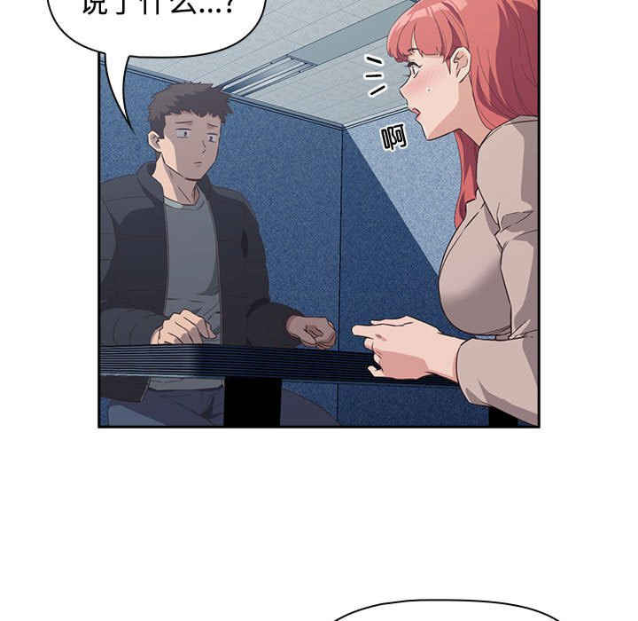 受害者联盟/四人同居太拥挤