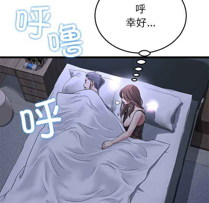 当初恋变成继母/重逢的初恋是继母