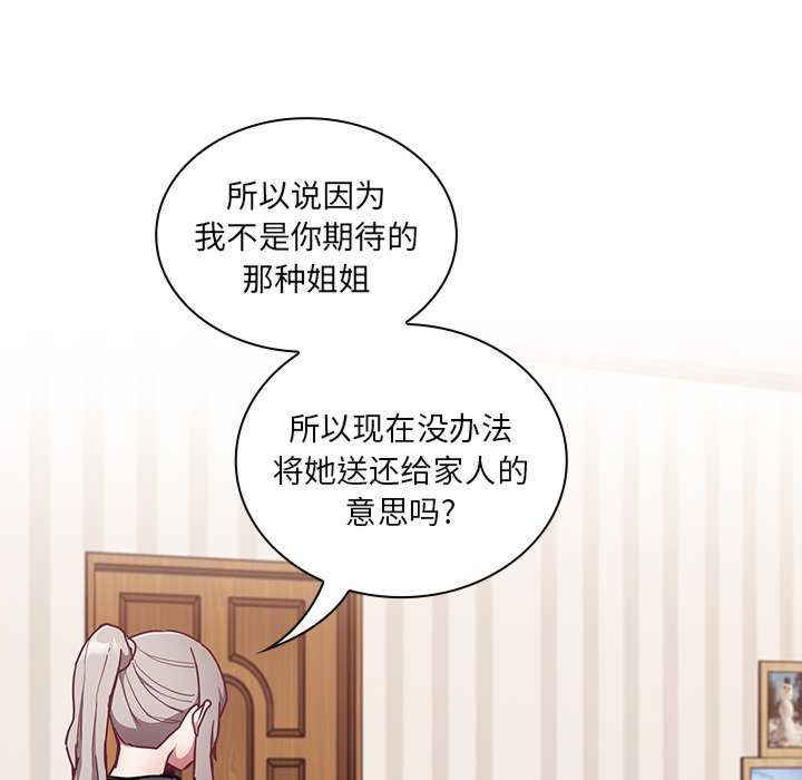 不请自来的未婚妻/陌生的未婚妻