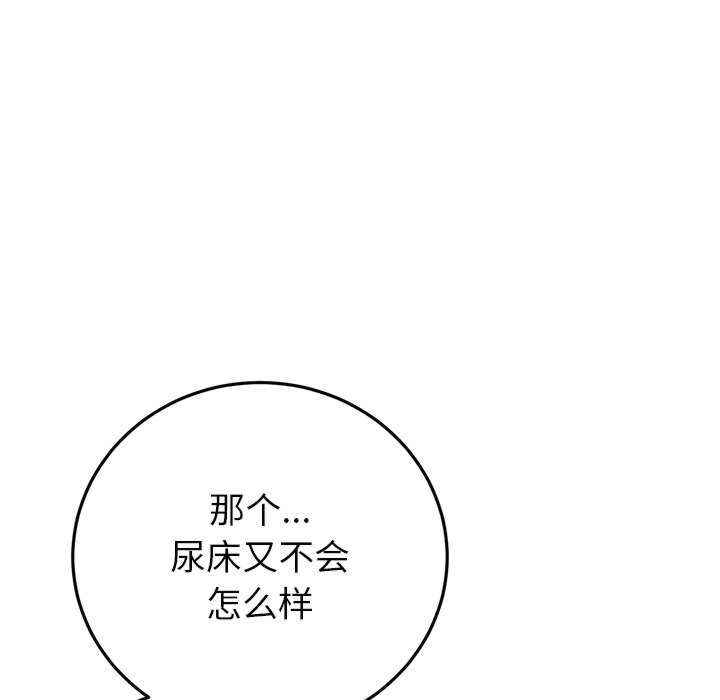 当初恋变成继母/重逢的初恋是继母