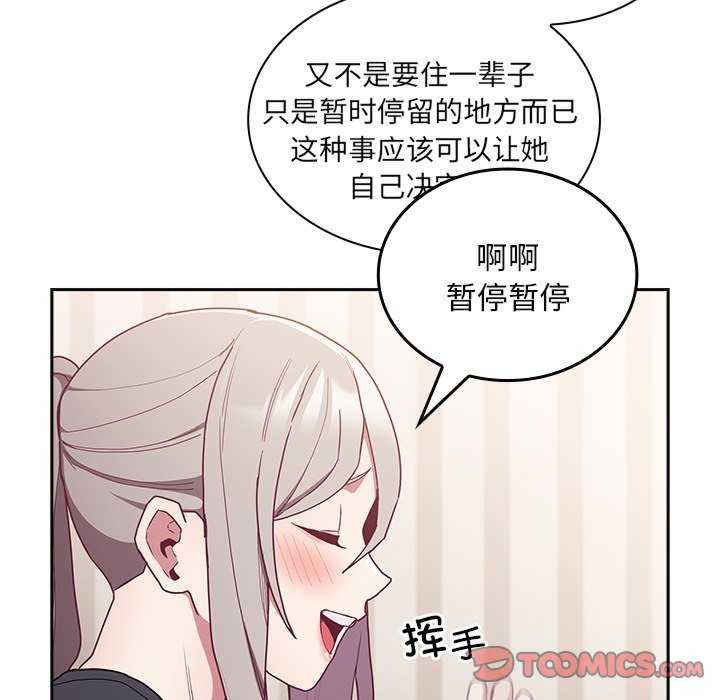 不请自来的未婚妻/陌生的未婚妻