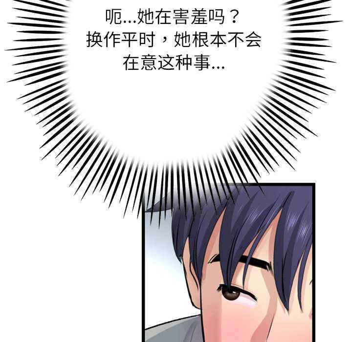 当初恋变成继母/重逢的初恋是继母