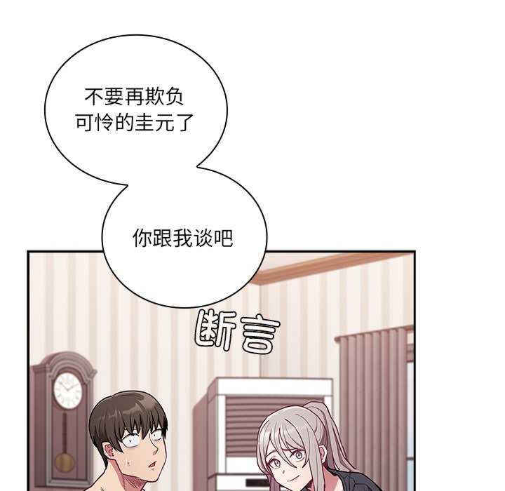 不请自来的未婚妻/陌生的未婚妻