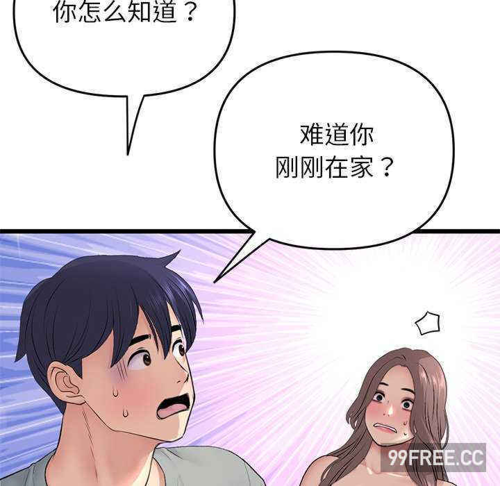 当初恋变成继母/重逢的初恋是继母