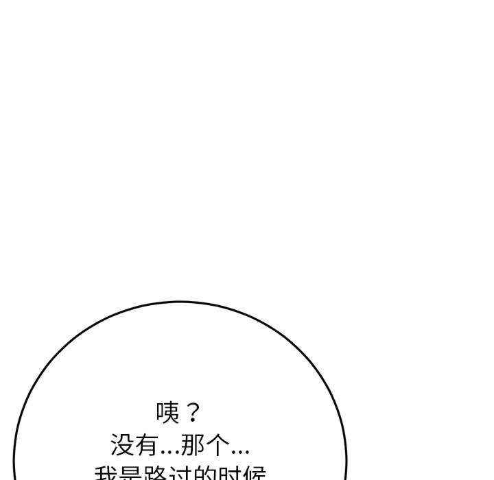 当初恋变成继母/重逢的初恋是继母