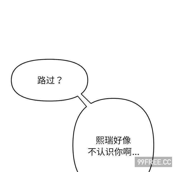 当初恋变成继母/重逢的初恋是继母