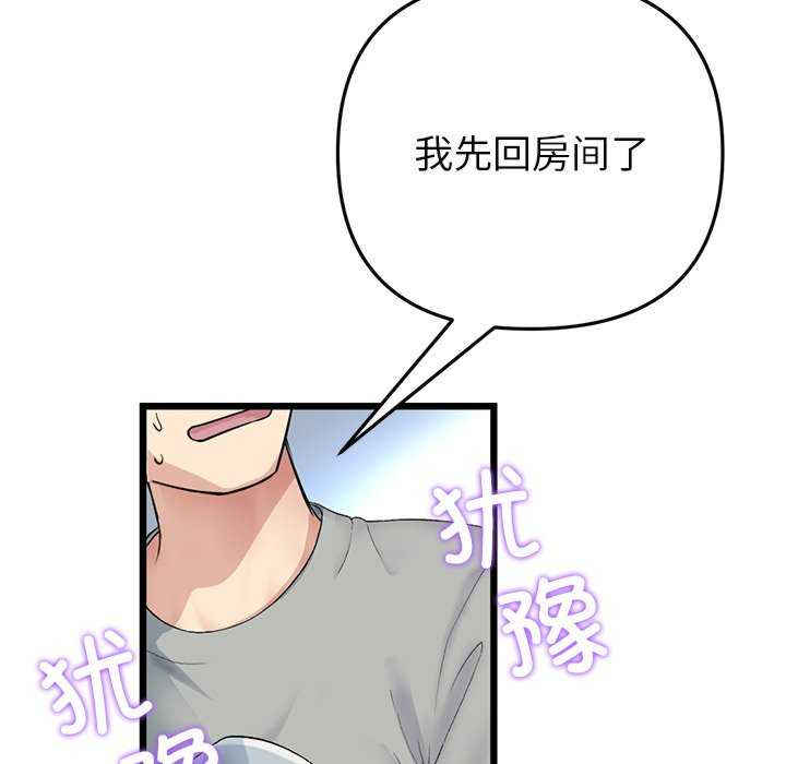 当初恋变成继母/重逢的初恋是继母