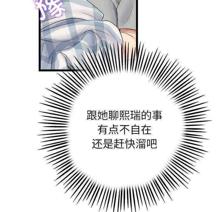 当初恋变成继母/重逢的初恋是继母