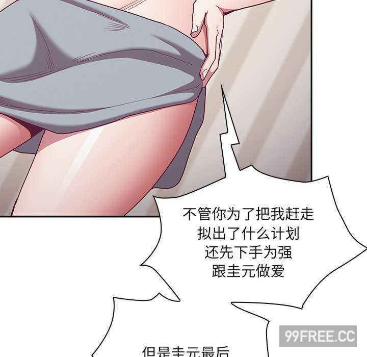 不请自来的未婚妻/陌生的未婚妻