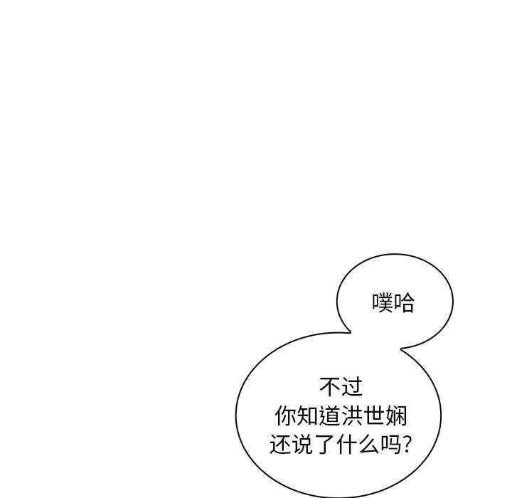 不请自来的未婚妻/陌生的未婚妻