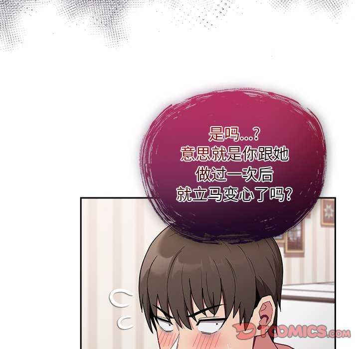 不请自来的未婚妻/陌生的未婚妻