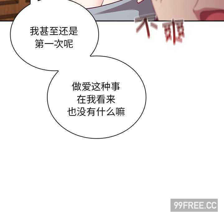 不请自来的未婚妻/陌生的未婚妻