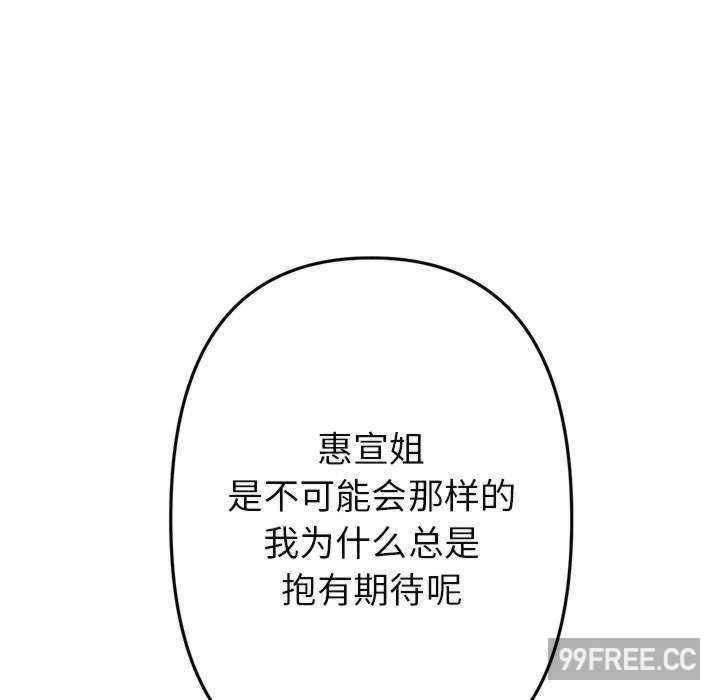 当初恋变成继母/重逢的初恋是继母