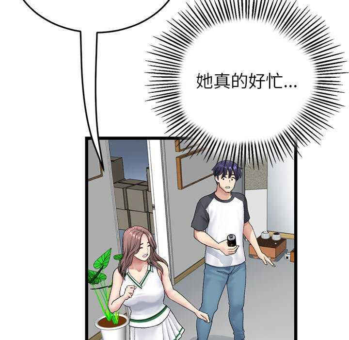 当初恋变成继母/重逢的初恋是继母