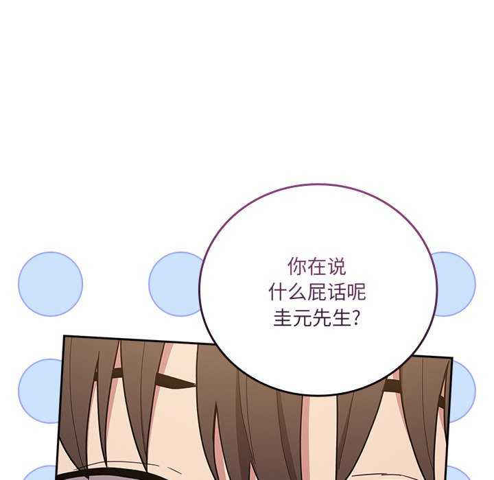 不请自来的未婚妻/陌生的未婚妻