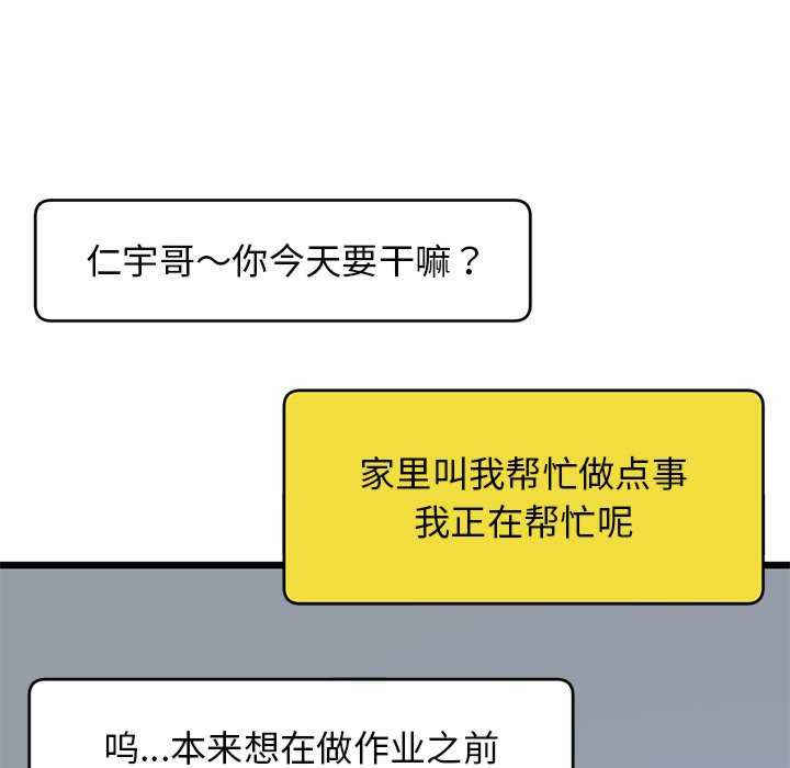 当初恋变成继母/重逢的初恋是继母