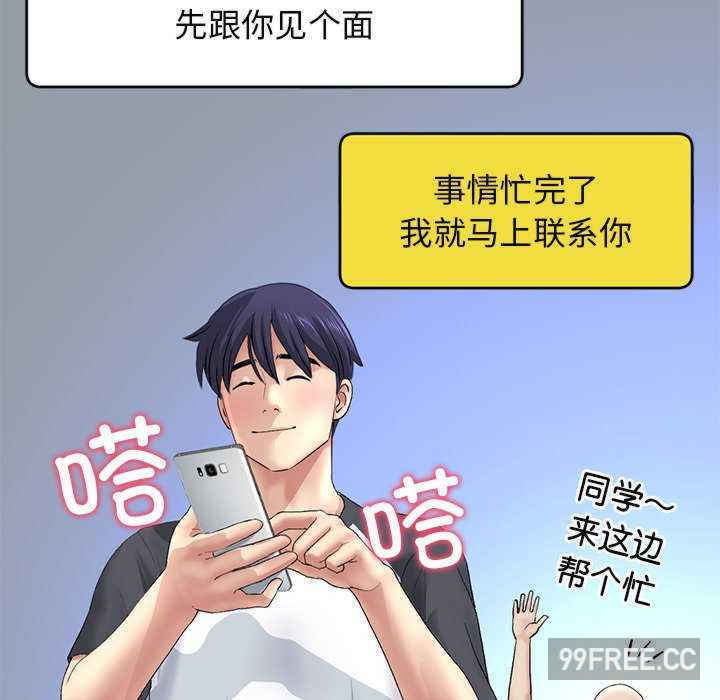 当初恋变成继母/重逢的初恋是继母