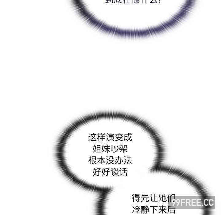 不请自来的未婚妻/陌生的未婚妻