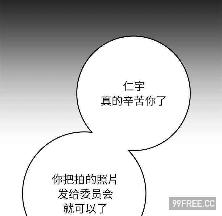 当初恋变成继母/重逢的初恋是继母