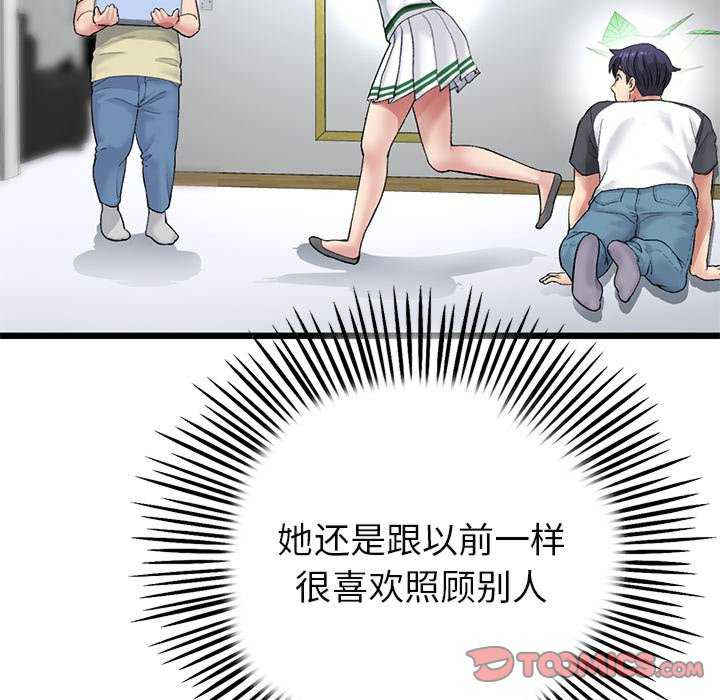 当初恋变成继母/重逢的初恋是继母