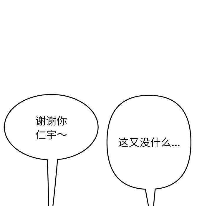 当初恋变成继母/重逢的初恋是继母