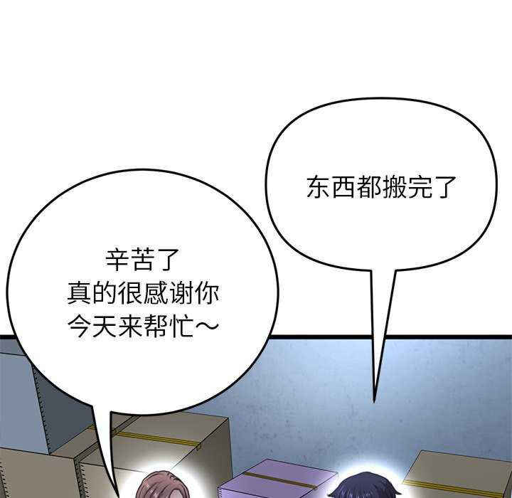 当初恋变成继母/重逢的初恋是继母