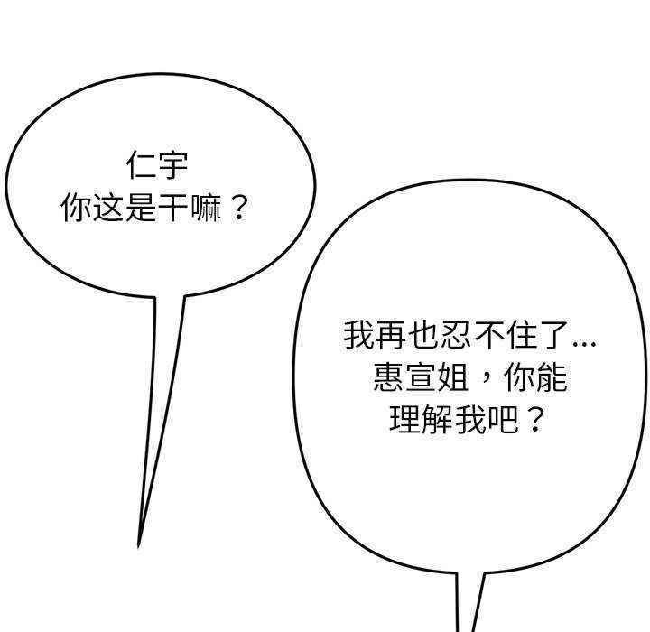 当初恋变成继母/重逢的初恋是继母