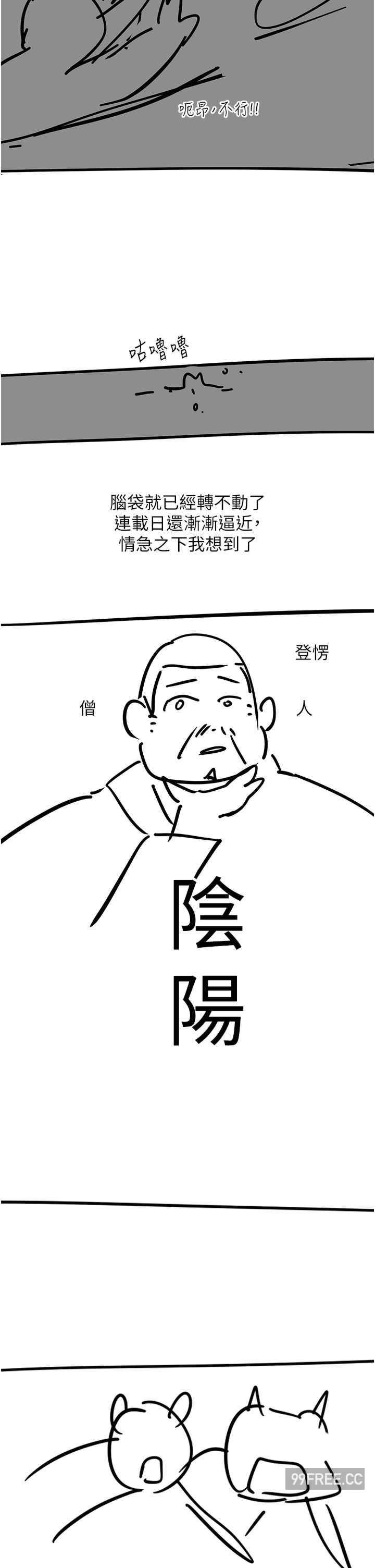 触电大师