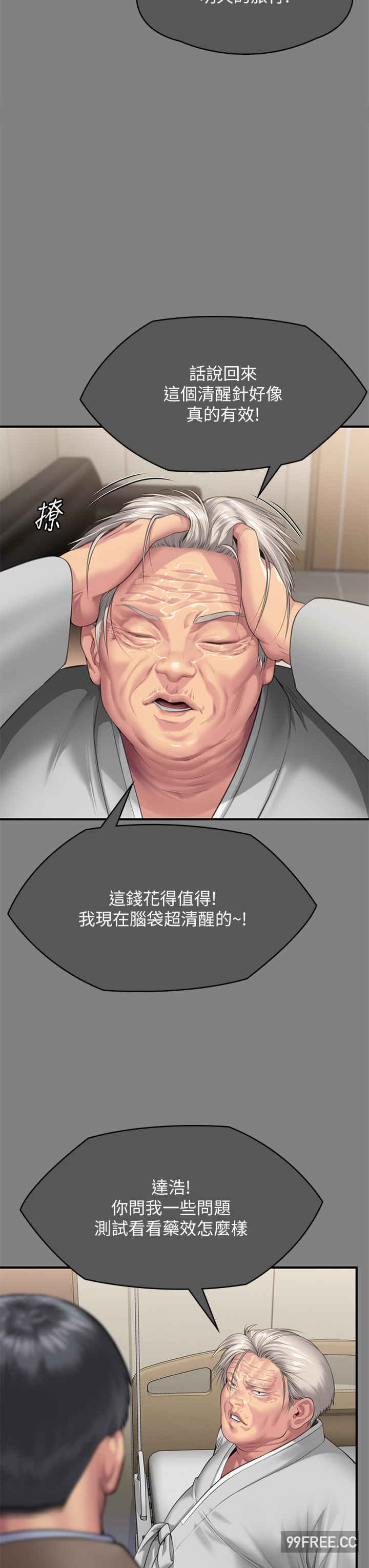 傀儡