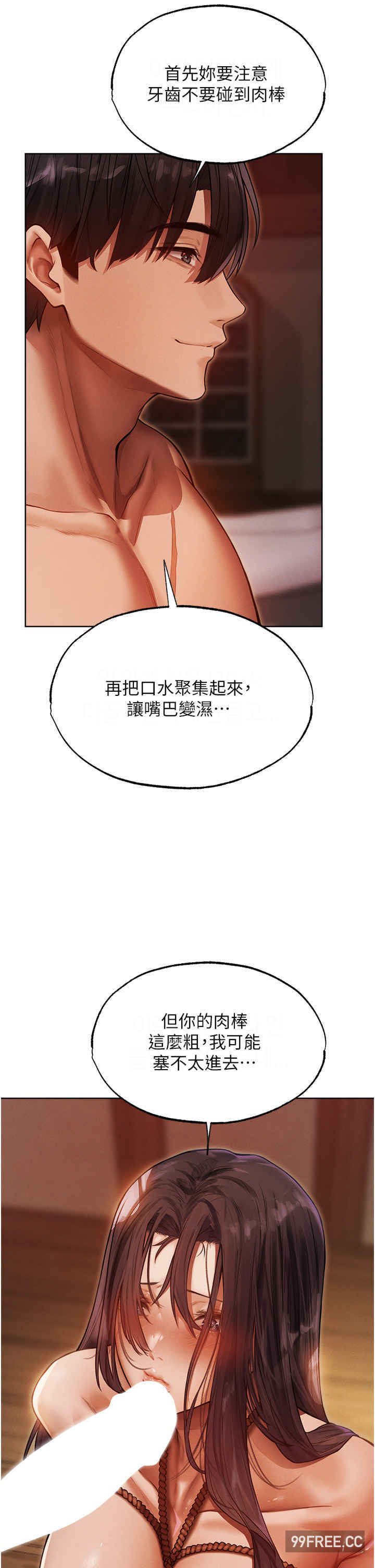 异界猎妻人/人妻猎人