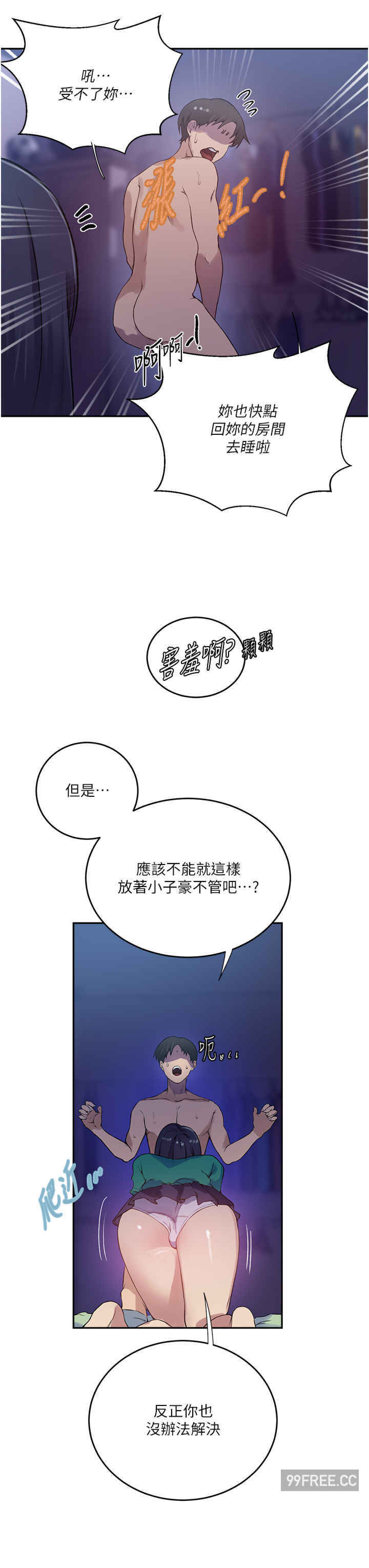 秘密教学