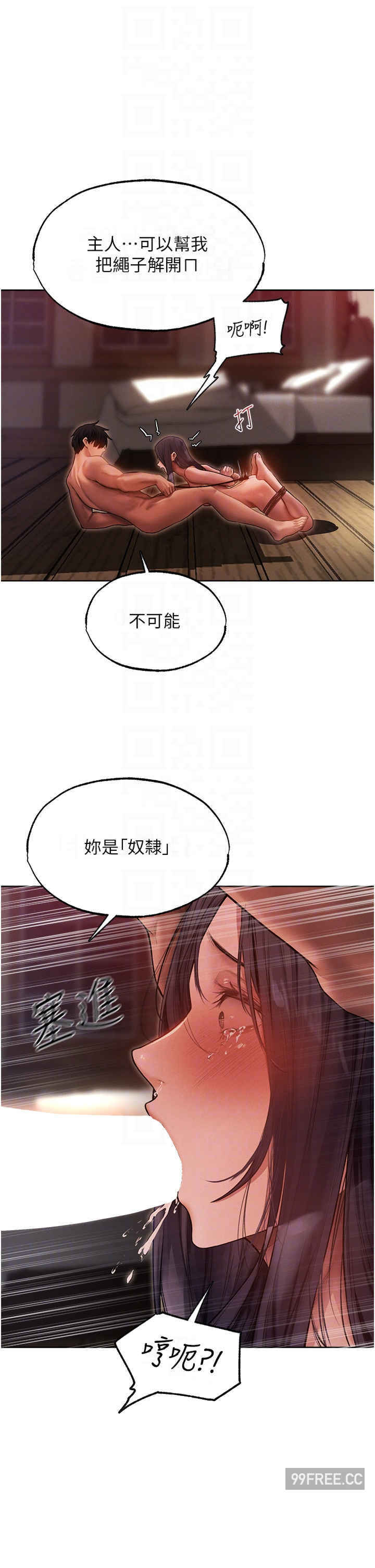 异界猎妻人/人妻猎人