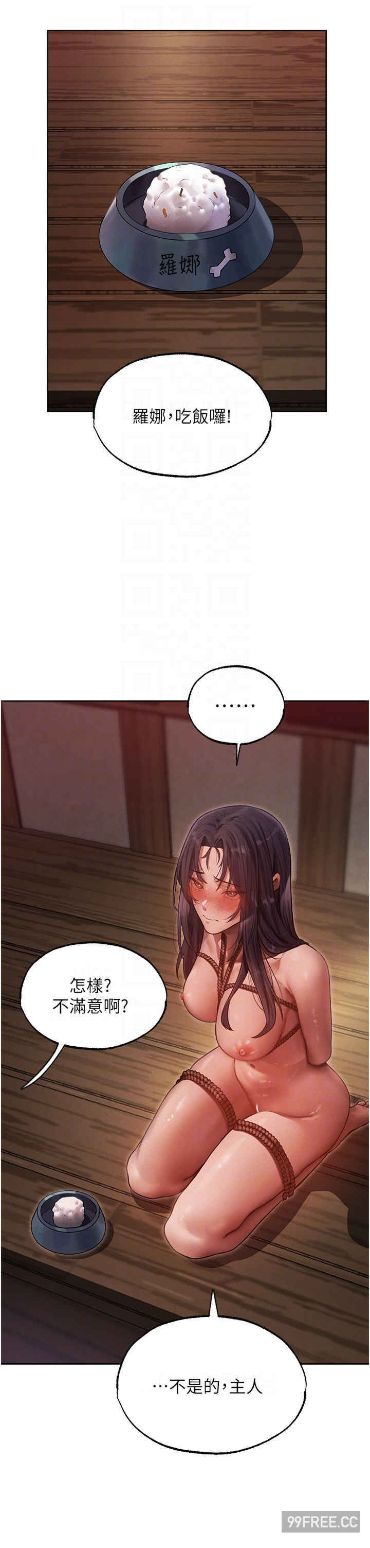 异界猎妻人/人妻猎人