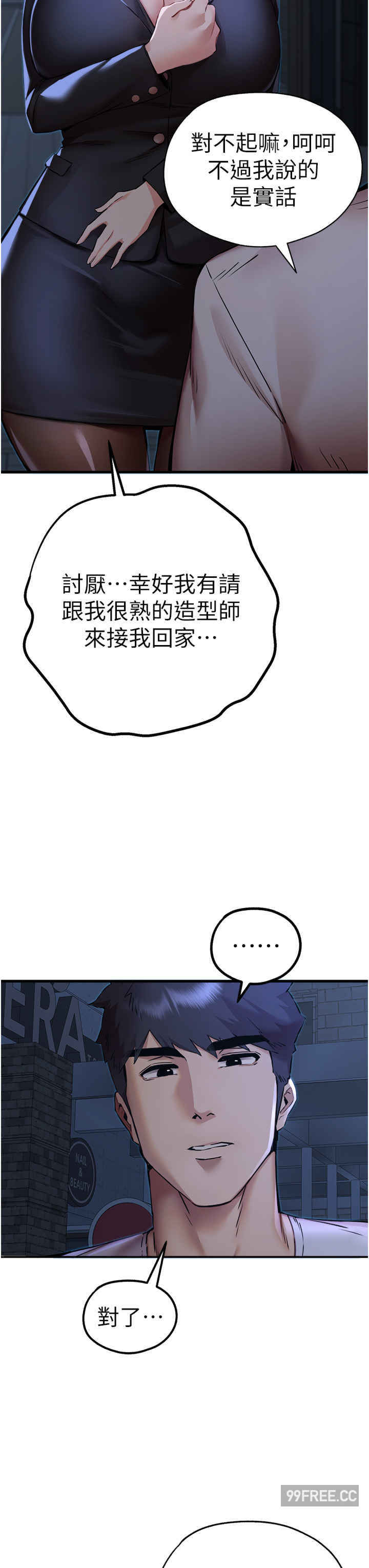 初次深交,请多指教