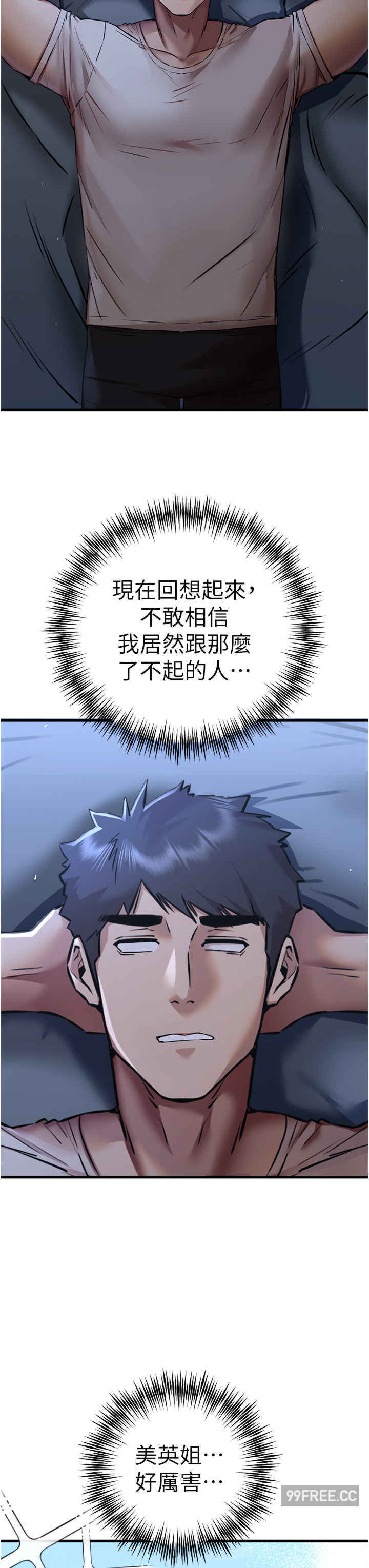 初次深交,请多指教