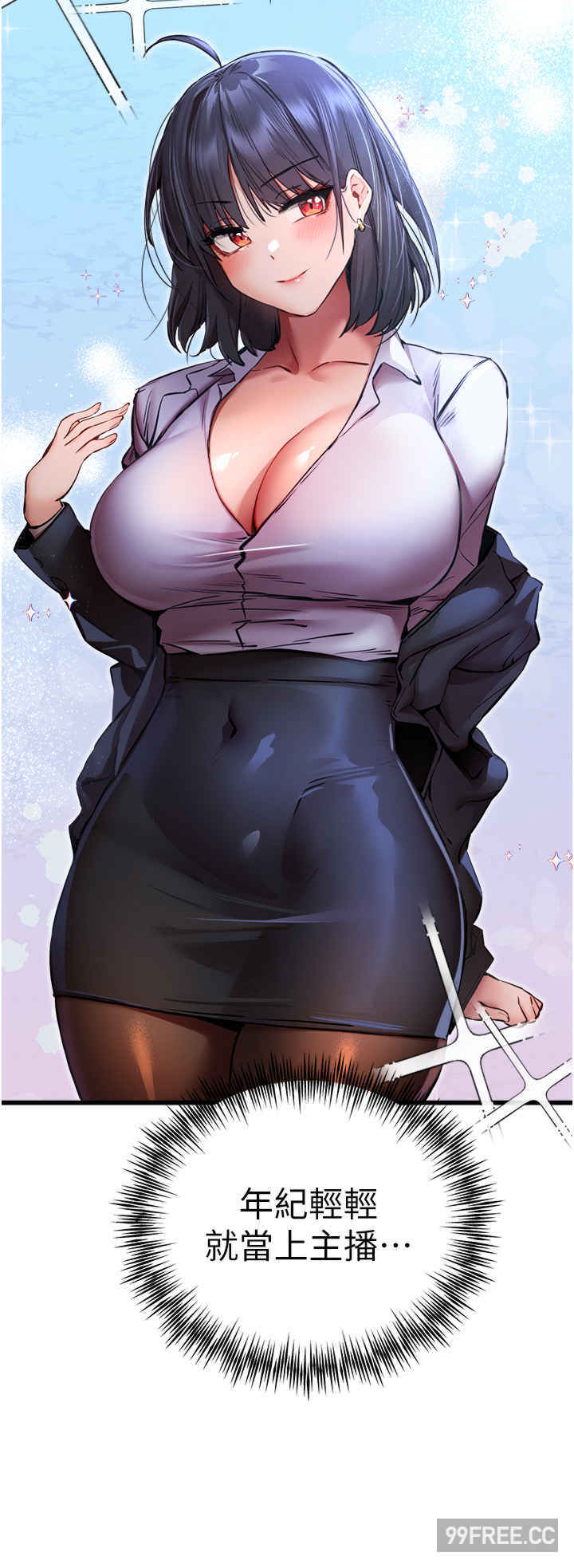 初次深交,请多指教