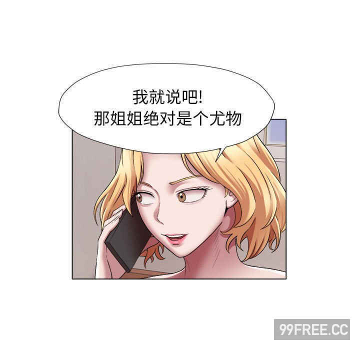 回单的寂寞/她的寂寞谁人知