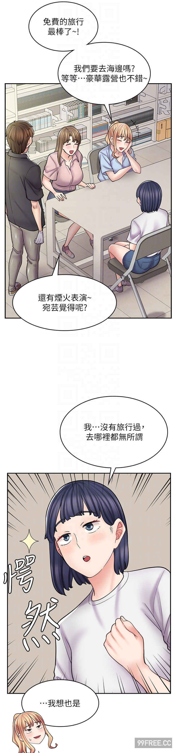 漫画店工读生