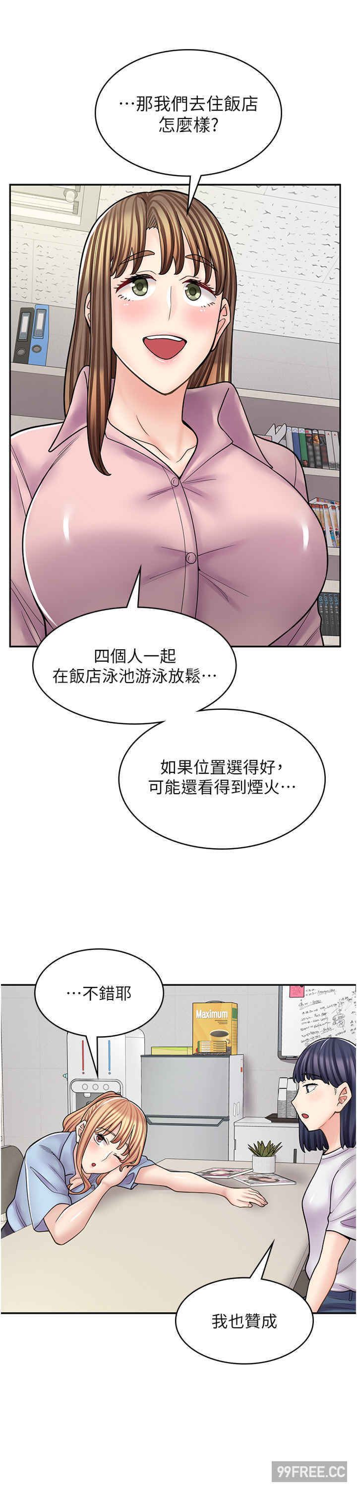 漫画店工读生
