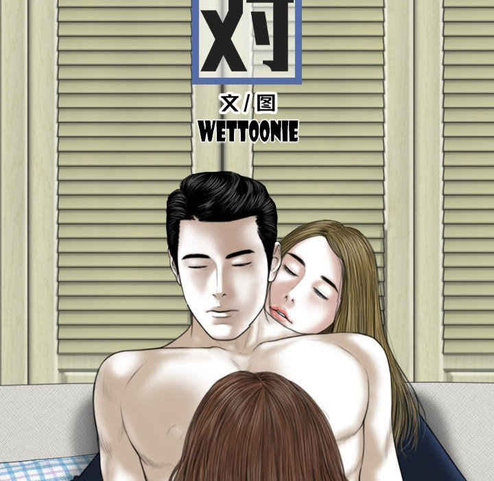 女性友人/换友派对