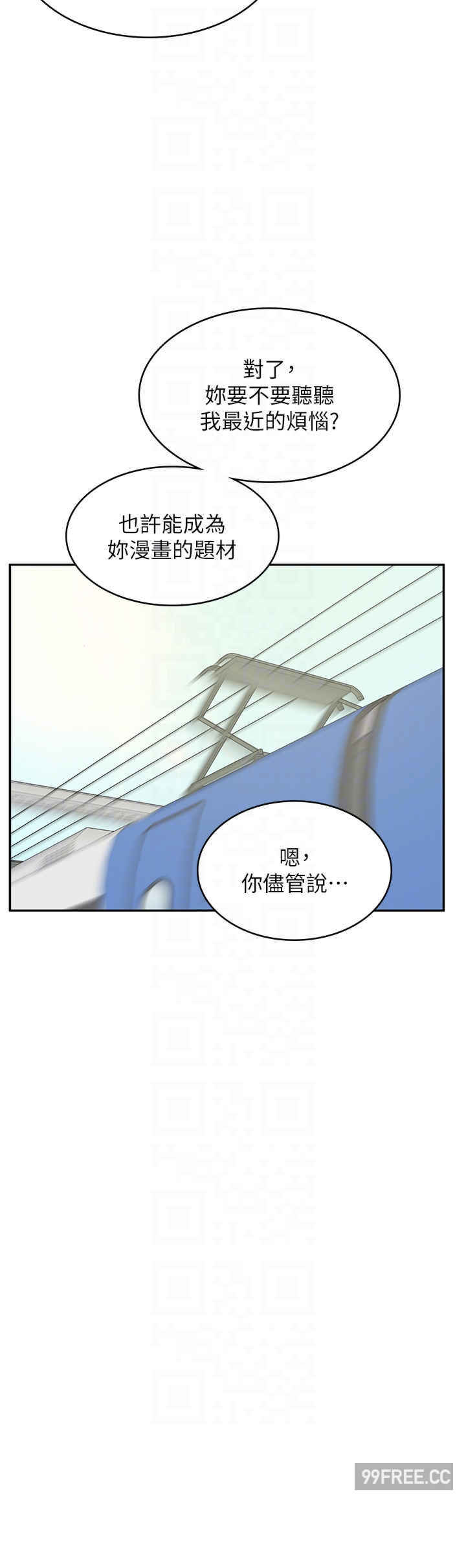 漫画店工读生