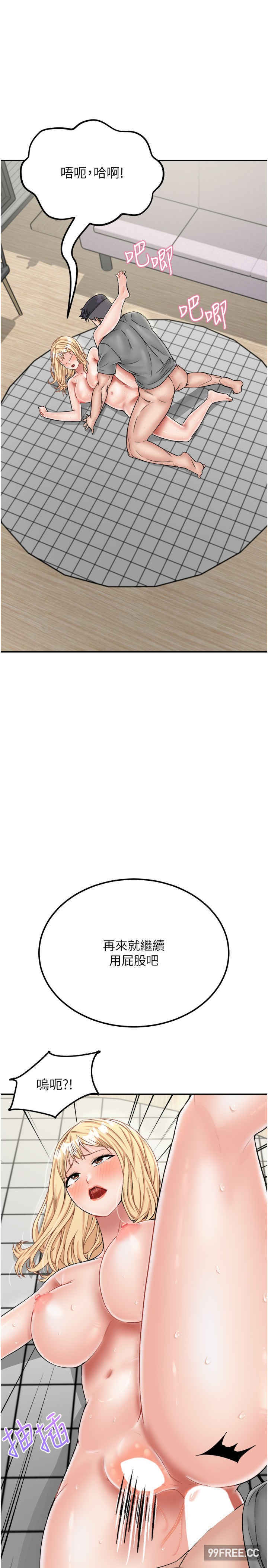 我和继母的荒岛求生记