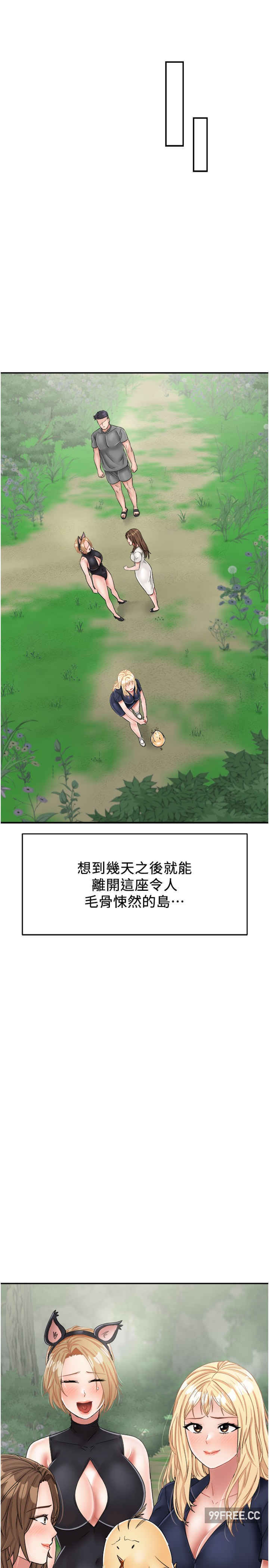 我和继母的荒岛求生记