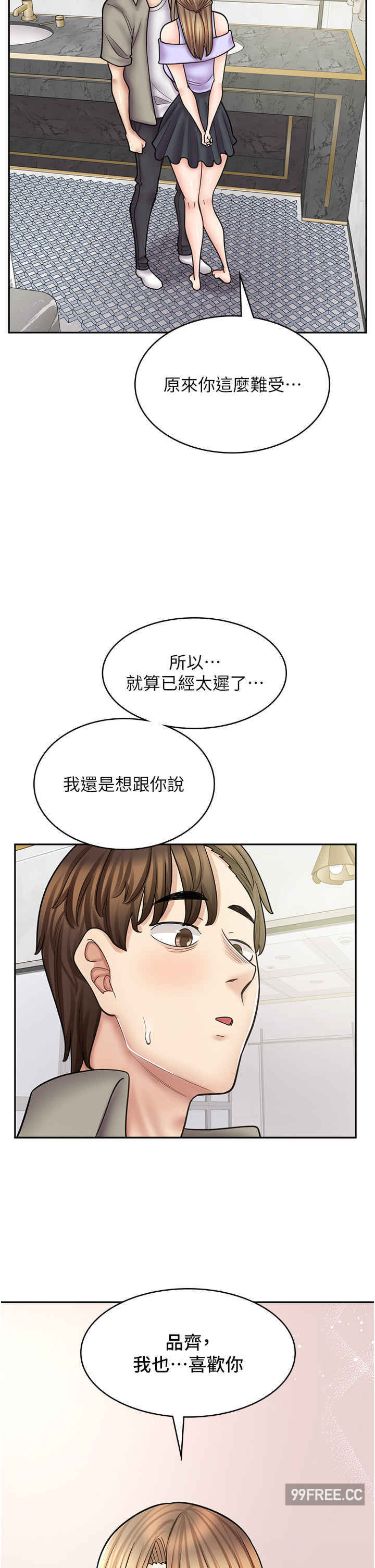 漫画店工读生