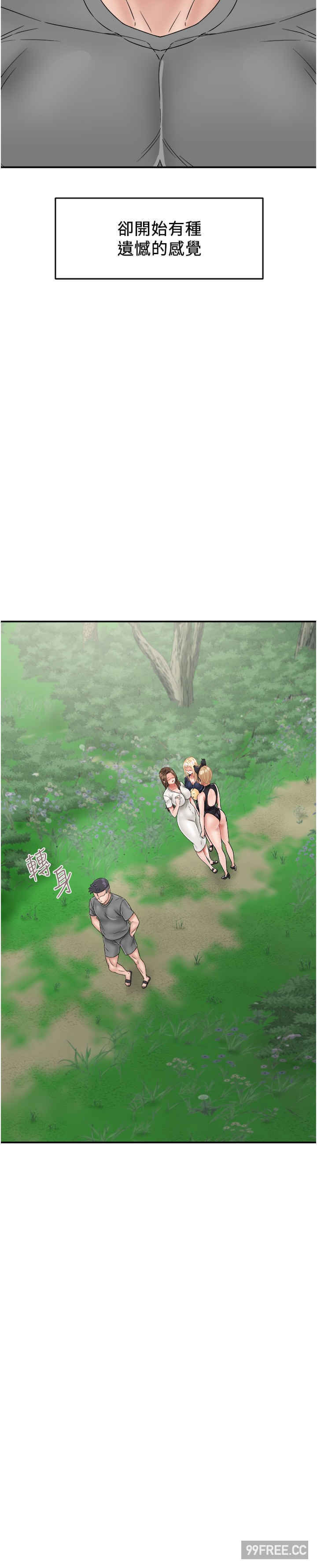 我和继母的荒岛求生记